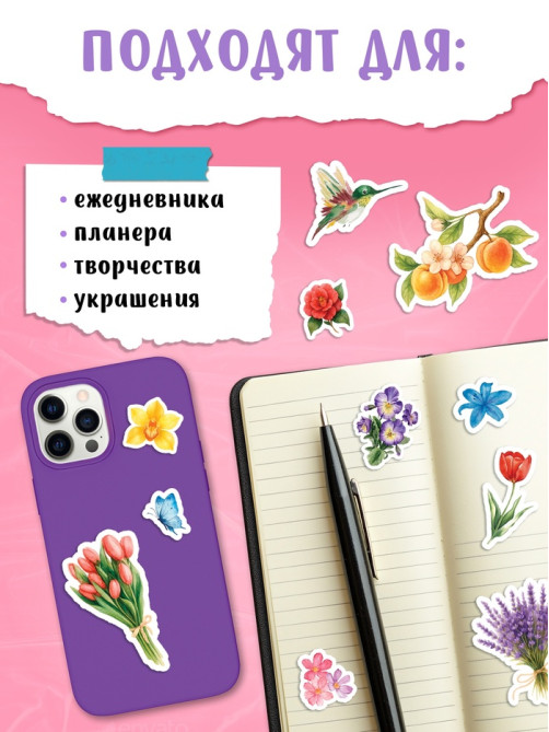 Альбом наклеек «Стикеры. Нежные цветы»,, 300 наклеек