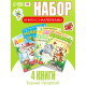 Набор книг с наклейками, А5, Корней Чуковский