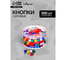 Кнопки силовые ШАРИКИ цветные 300 штук в банке