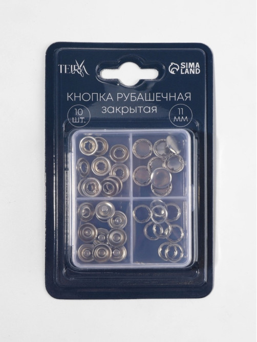 Кнопки рубашечные TEIRA, закрытые, d=11 мм, 10 шт., в пластиковом боксе, цвет серебряный