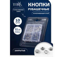Кнопки рубашечные TEIRA, закрытые, d=11 мм, 10 шт., в пластиковом боксе, цвет серебряный