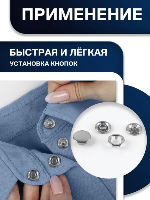 Кнопки рубашечные TEIRA, закрытые, d=11 мм, 10 шт., в пластиковом боксе, цвет серебряный