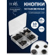 Кнопки установочные TEIRA, Альфа (S-образные), d=15 мм, 10 шт., в пластиковом боксе, цвет чёрный никель