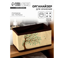 Органайзер для хранения, кофр для белья «Дерево», 10×18×10 см