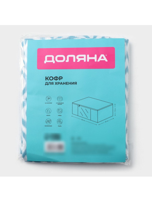 Кофр для хранения вещей Доляна «Лагуна» с ПВХ-окном, 80×45×15 см, бирюзовый