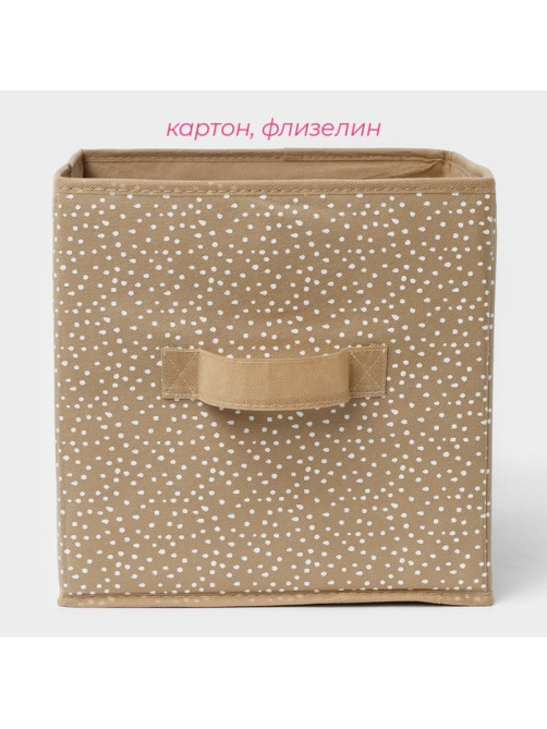 Короб для хранения Доляна Points, 27×27×27 см, бежевый