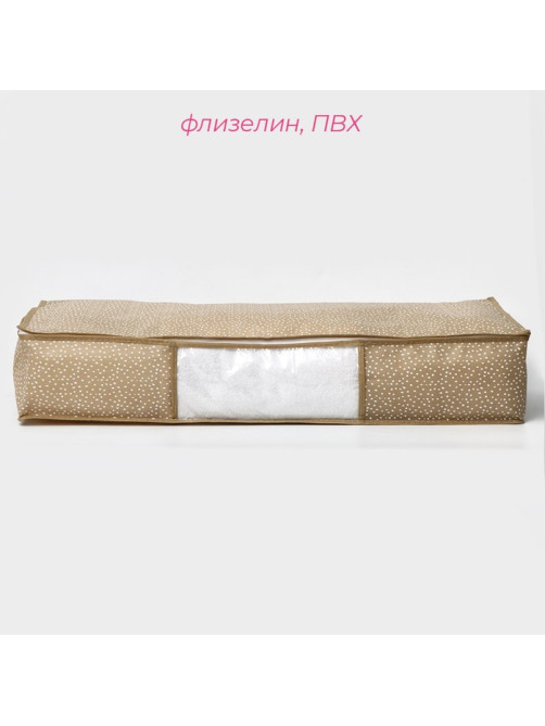 Кофр для хранения вещей Доляна Points, ПВХ окно, 80×45×15 см, бежевый