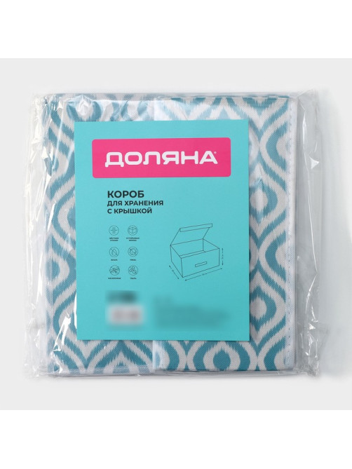 Короб для хранения Доляна «Лагуна», 30×28×15 см, бирюзовый
