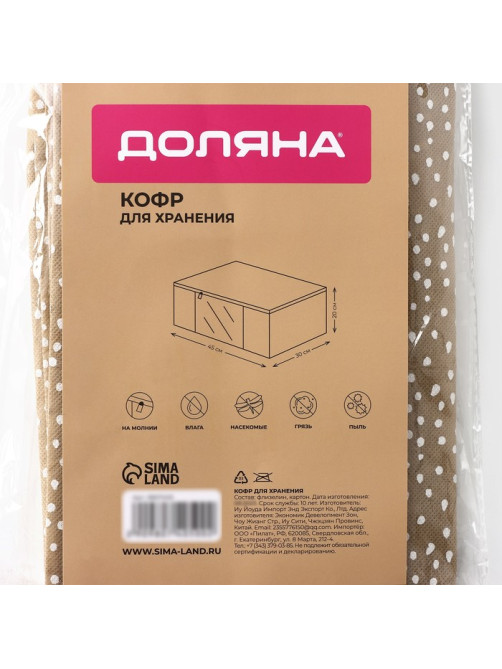 Кофр для хранения вещей Доляна Points, ПВХ окно, 45×30×20 см, бежевый