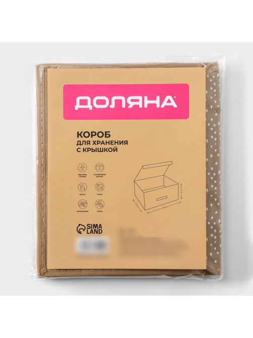 Короб для хранения Доляна Points, 26×20×16 см, бежевый