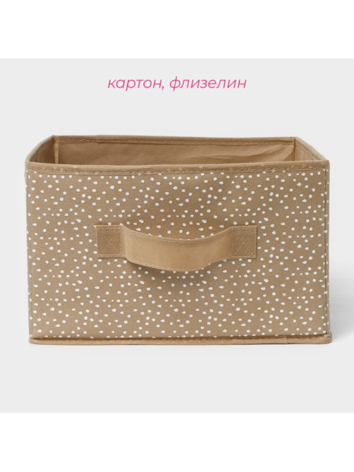 Короб для хранения Доляна Points, 29×29×18 см, бежевый