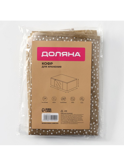Кофр для хранения вещей Доляна Points, ПВХ окно, 45×30×20 см, бежевый
