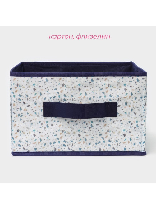 Короб для хранения Доляна «Мармелад», 29×29×18 см, белый