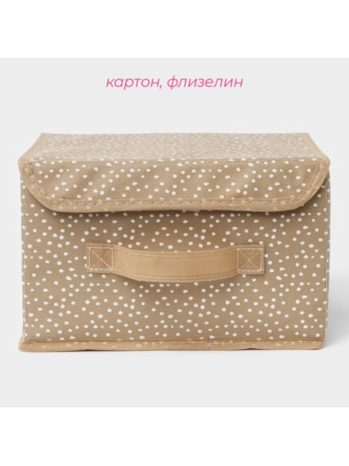 Короб для хранения Доляна Points, 26×20×16 см, бежевый