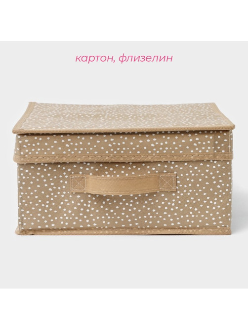 Короб для хранения Доляна Points, 30×28×15 см, бежевый