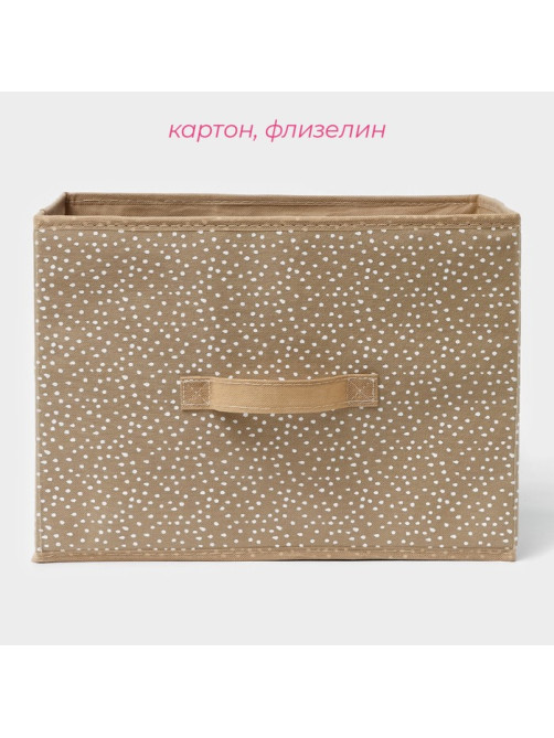 Короб для хранения Доляна Points, 37×27×27 см, бежевый