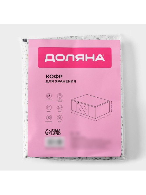 Кофр для хранения вещей Доляна «Мармелад» с ПВХ-окном, 80×45×15 см, белый
