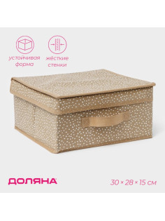 Короб для хранения Доляна Points, 30×28×15 см, бежевый