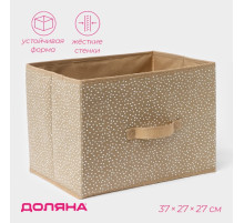 Короб для хранения Доляна Points, 37×27×27 см, бежевый