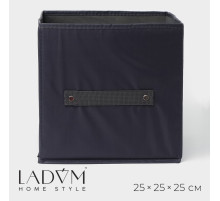 Короб стеллажный для хранения LaDо́m, 25×25×25 см, чёрный