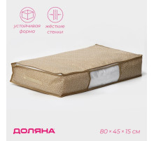 Кофр для хранения вещей Доляна Points, ПВХ окно, 80×45×15 см, бежевый