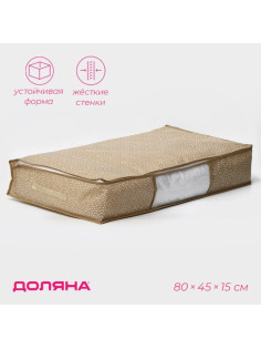 Кофр для хранения вещей Доляна Points, ПВХ окно, 80×45×15 см, бежевый