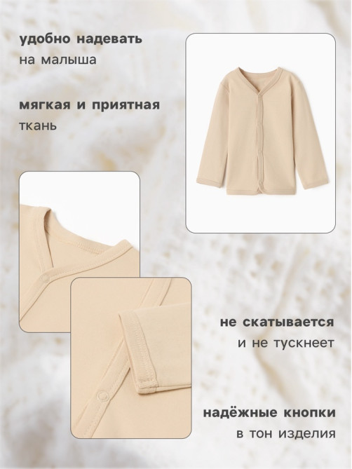 Кофточка детская MINAKU Nature, рост 68-74 см, бежевая