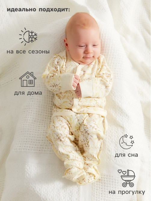 Кофточка детская MINAKU Nature, рост 86-92 см