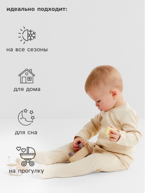Кофточка детская MINAKU Nature, рост 80-86 см, бежевая