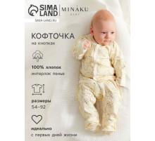 Кофточка детская MINAKU Nature, рост 56-62 см