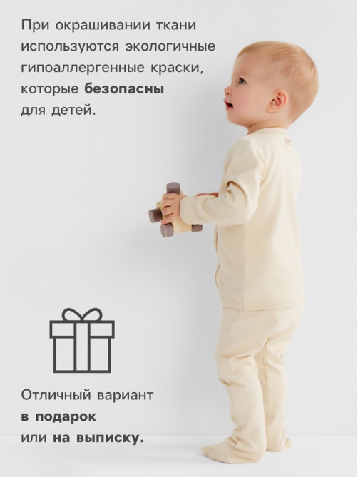 Кофточка детская MINAKU Nature, рост 86-92 см, бежевая