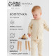 Кофточка детская MINAKU Nature, рост 56-62 см, бежевая