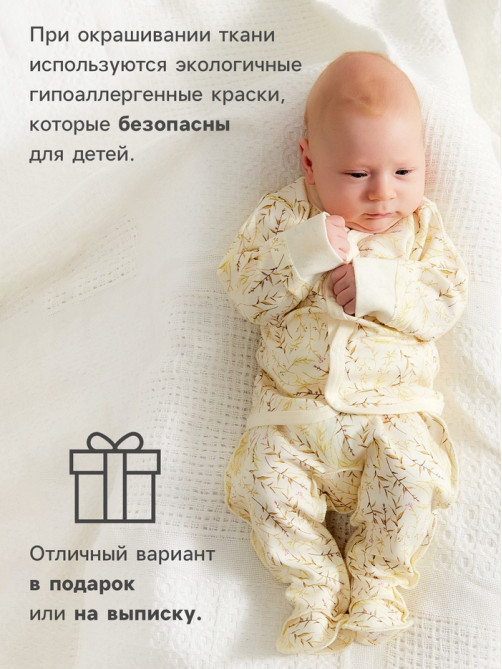 Кофточка детская MINAKU Nature, рост 86-92 см