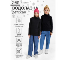 Водолазка детская MINAKU: Termo, чёрная, рост 92-98 см