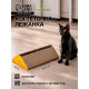 Когтеточка - игрушка, «Сыр», 24.5×18×8.5 см, с кошачьей мятой, гофрокартон