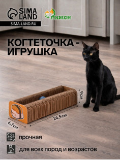 Когтеточка - игрушка «Суши», 24.5×9×6.7 см, с кошачьей мятой, гофрокартон