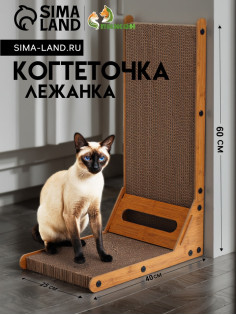Когтеточка-лежанка «Пижон» из гофрокартона с кошачьей мятой «Хочу-Точу», 60×40×25 см