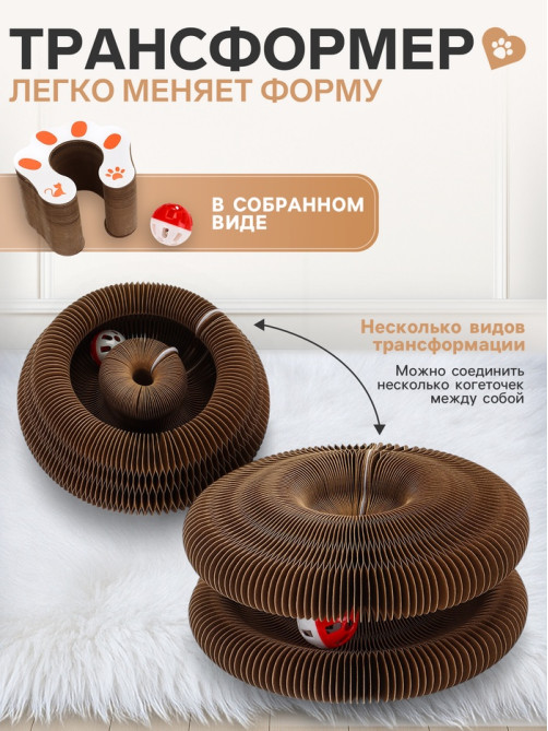 Когтеточка - игрушка «Пижон. Бублик», 11×11×7/20×11 см, гофрокартон, коричневая
