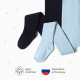 Набор детских колготок KAFTAN BASIC Melange, рост 116-122 см, синий/голубой