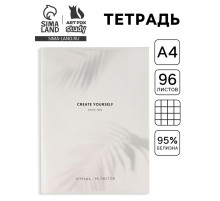 Тетрадь в клетку, А4, 96 л., на скрепке, блок №1 «Создавай»
