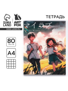 Тетрадь в клетку А4, 80 л., на скрепке, блок №1 «Аниме пара»
