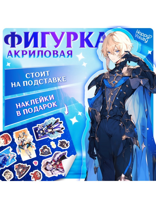 Фигурка аниме на подставке Happy Valley «Силы небес» с наклейками, акриловая, 15 см