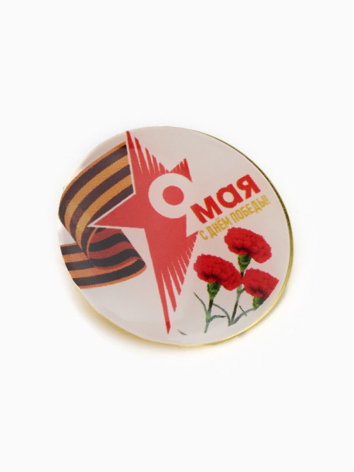 Значок круглый «9 мая», 2.5 см, цветной в золоте