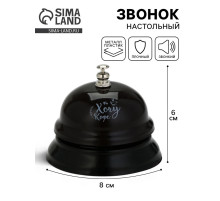 Звонок настольный «Хочу кофе», 7.5×7.5×6 см