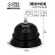 Звонок настольный «Хочу кофе», 7.5×7.5×6 см