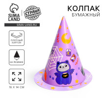 Колпак праздничный бумажный «Котейка»