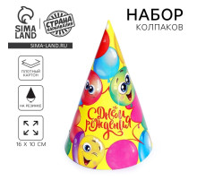 Колпак бумажный «С днём рождения» весёлые шары, 6 шт.
