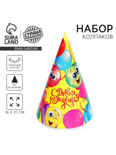 Колпак бумажный «С днём рождения» весёлые шары, 6 шт.