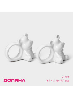 Набор колец для салфеток Доляна «Стильный мишка», 2 предмета 9.6×4.8×7.2 см, белый