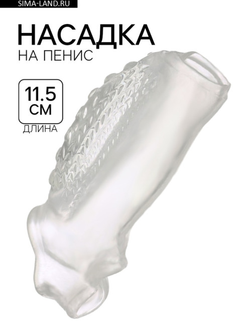 Насадка на пенис с эрекционным кольцом, гелевый силикон, стимулирующая, рельеф В, прозрачная